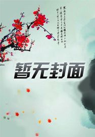 诡秘：高维俯视者